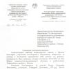 Благодарность декану