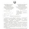 волонтерское движение, благодарность, равенство, ректор, БГПУ, ФСО