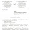 благодарность, декан, ФСО, БГПУ, равенство