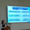 Об участии в международной научно-практической конференции «Проблемы современного учебника»