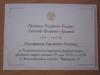 Республиканский бал выпускников 2016