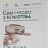 Мастер-класс Ольги Сазыкиной 20.10.2016