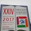 Для ума и для души