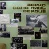 БГПУ, Институт инклюзивного образования, тифлопедагогика, образование незрячих